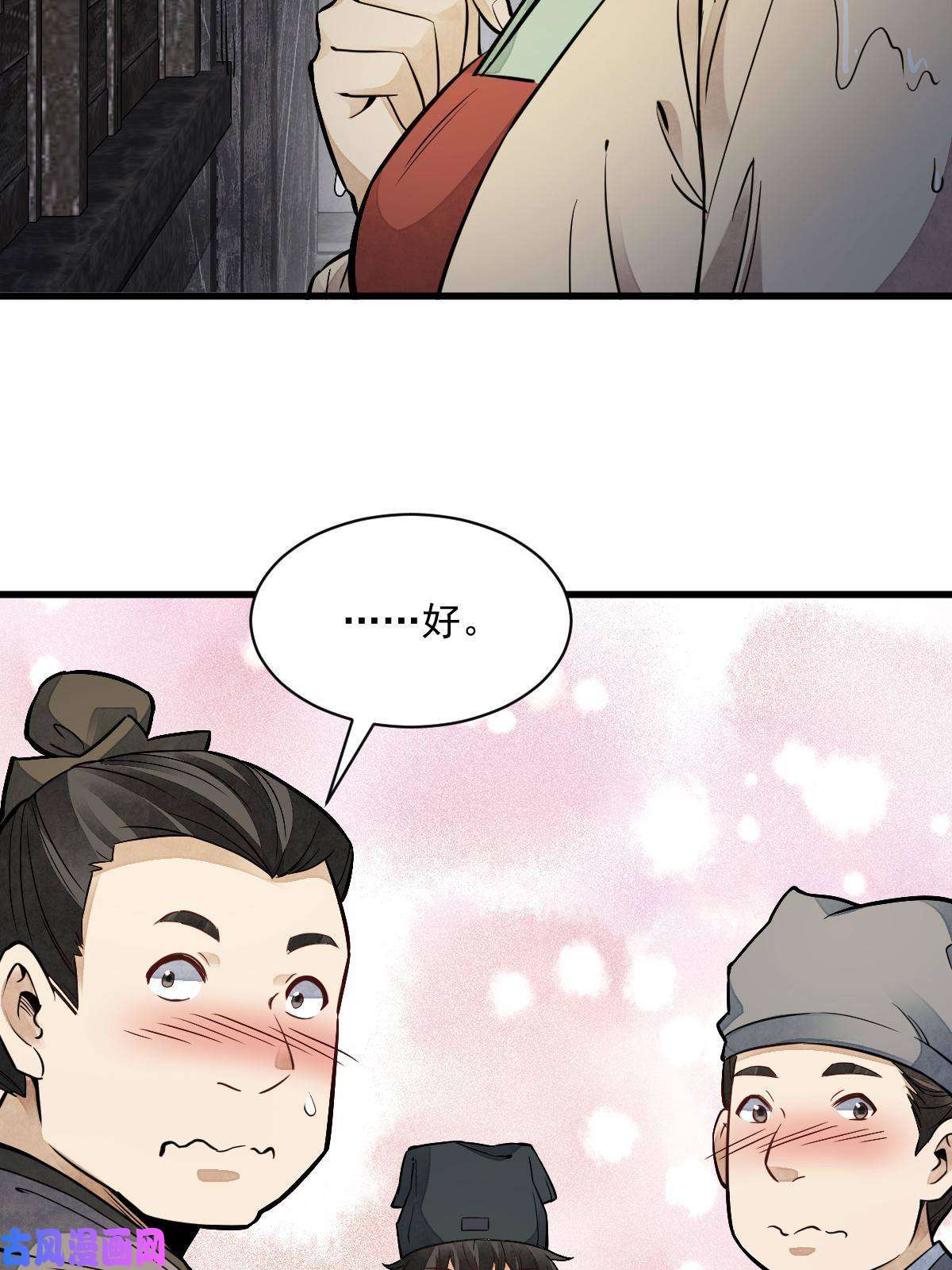 烂柯棋缘第126话