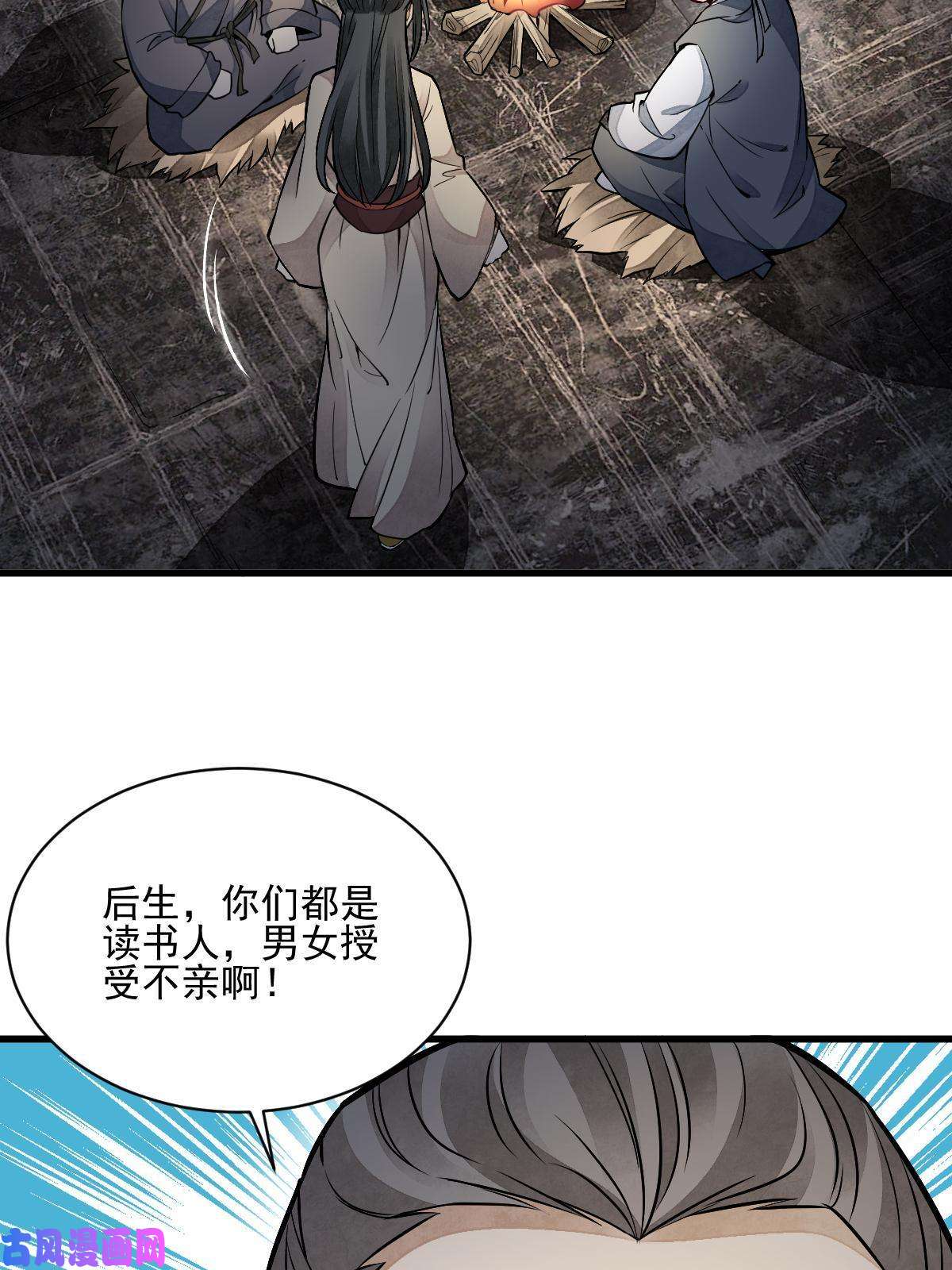 烂柯棋缘第126话