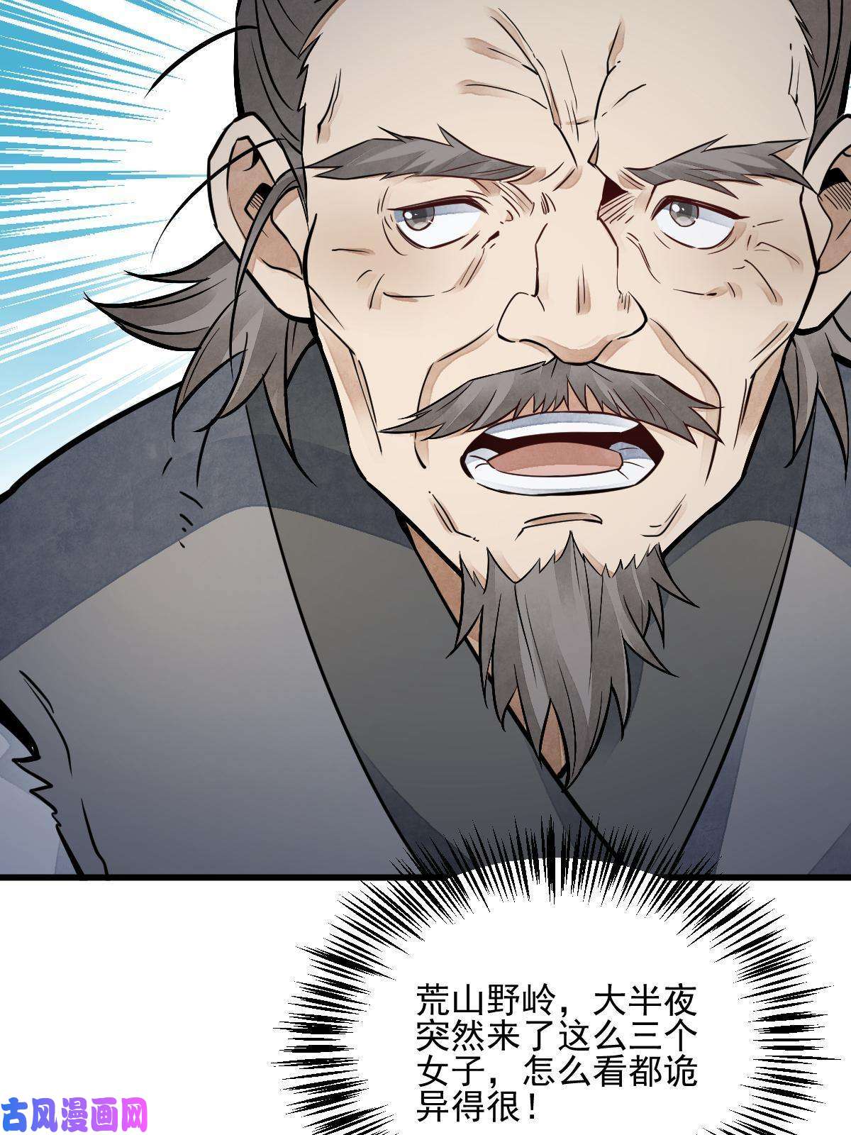 烂柯棋缘第126话