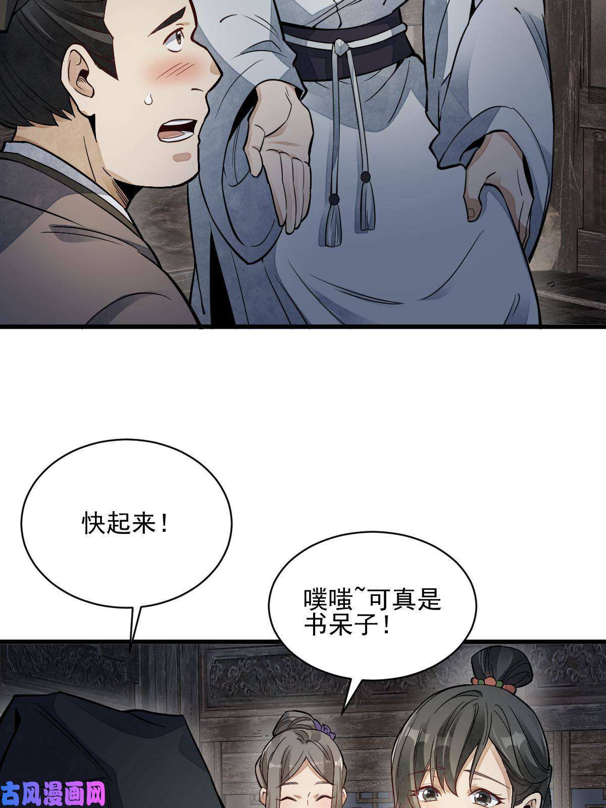 烂柯棋缘第126话