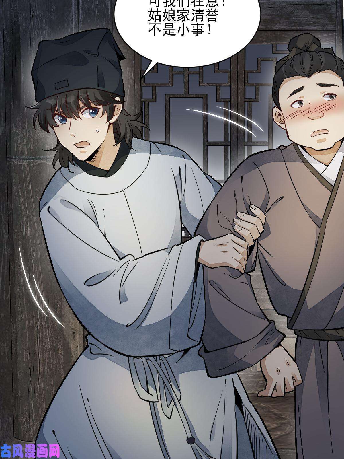 烂柯棋缘第126话