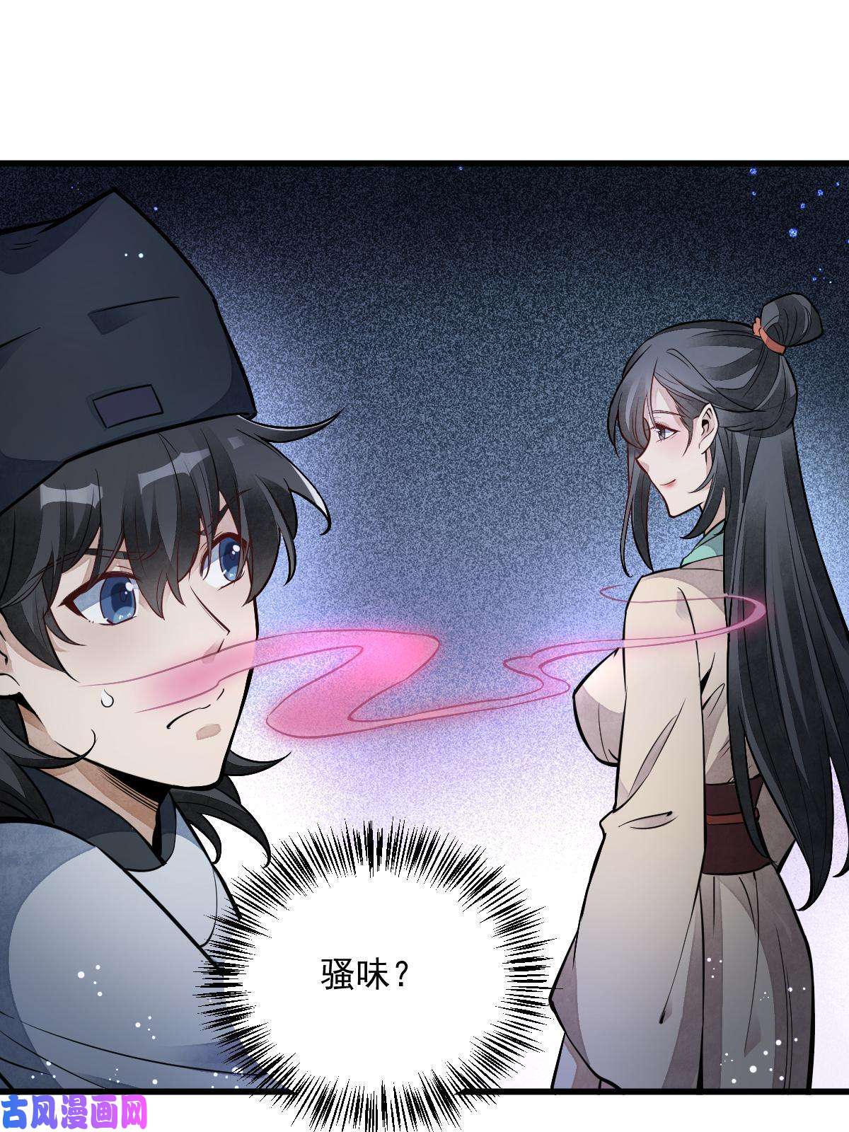 烂柯棋缘第126话