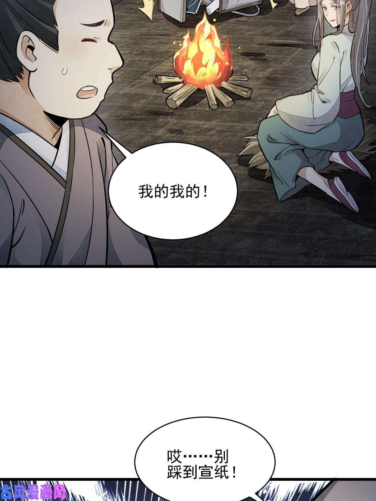 烂柯棋缘第126话