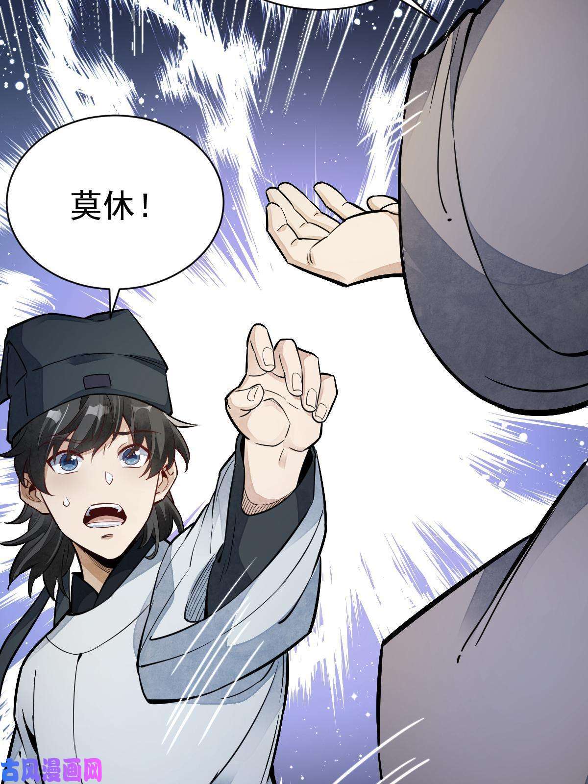 烂柯棋缘第126话