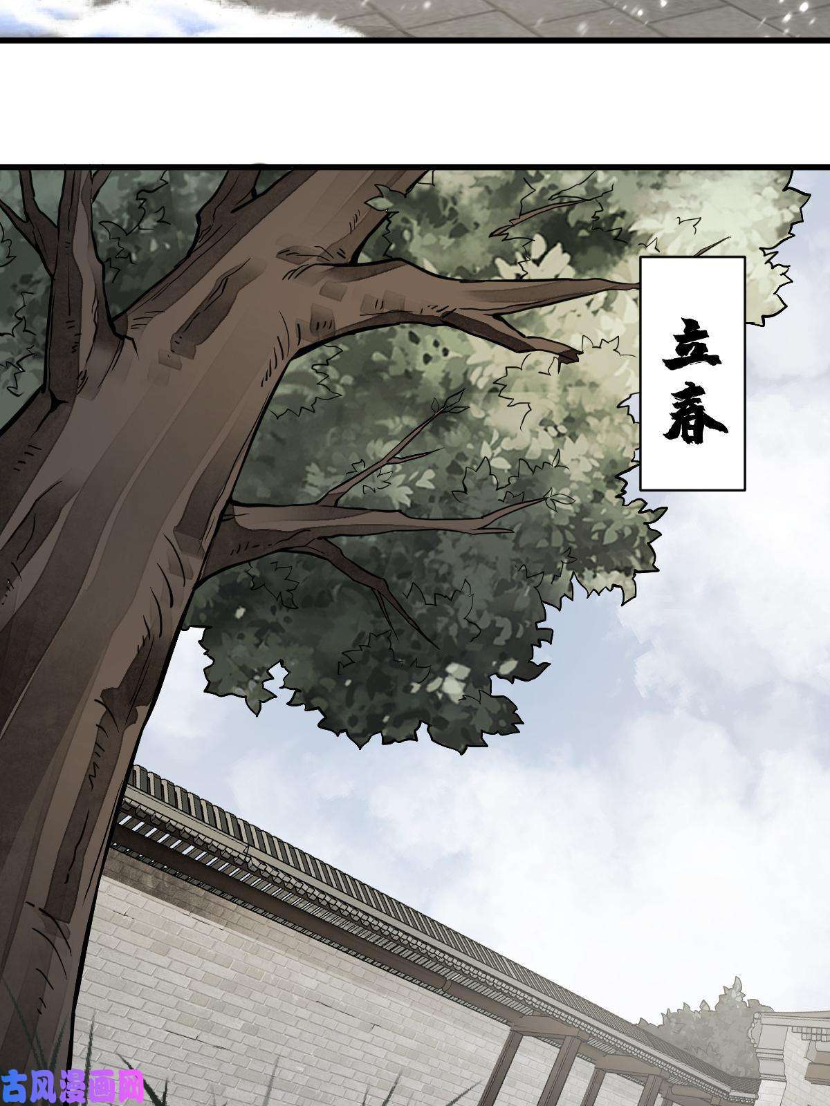 烂柯棋缘第126话