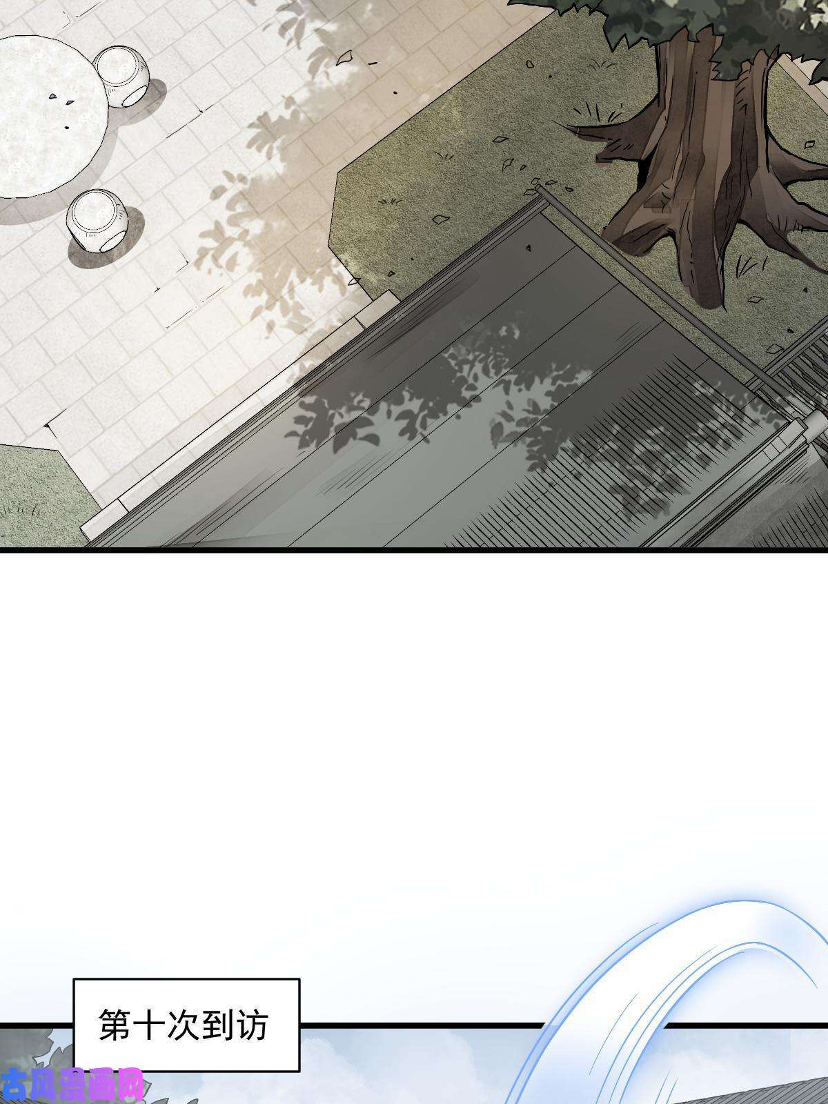 烂柯棋缘第126话