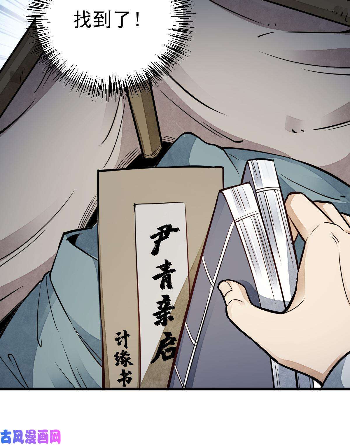 烂柯棋缘第127话