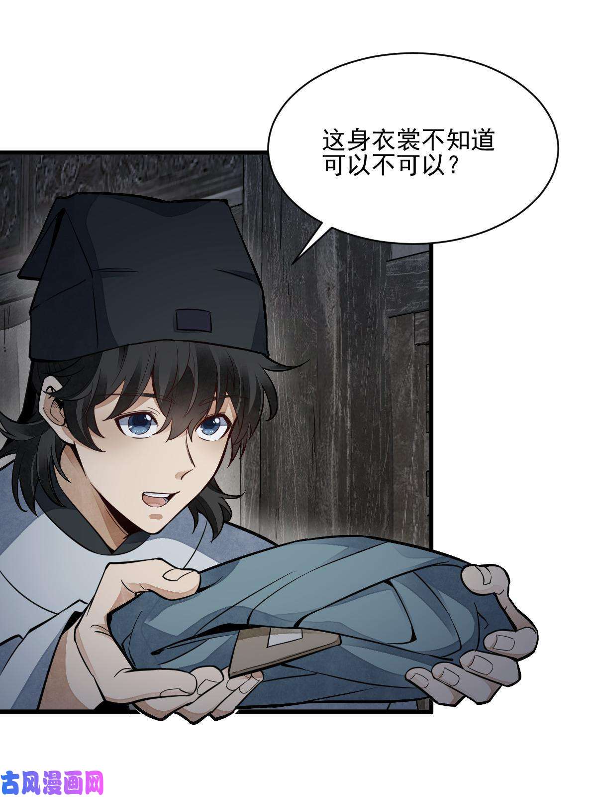 烂柯棋缘第127话