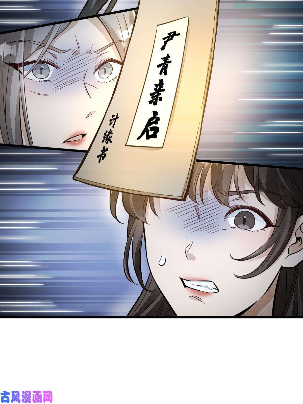 烂柯棋缘第127话