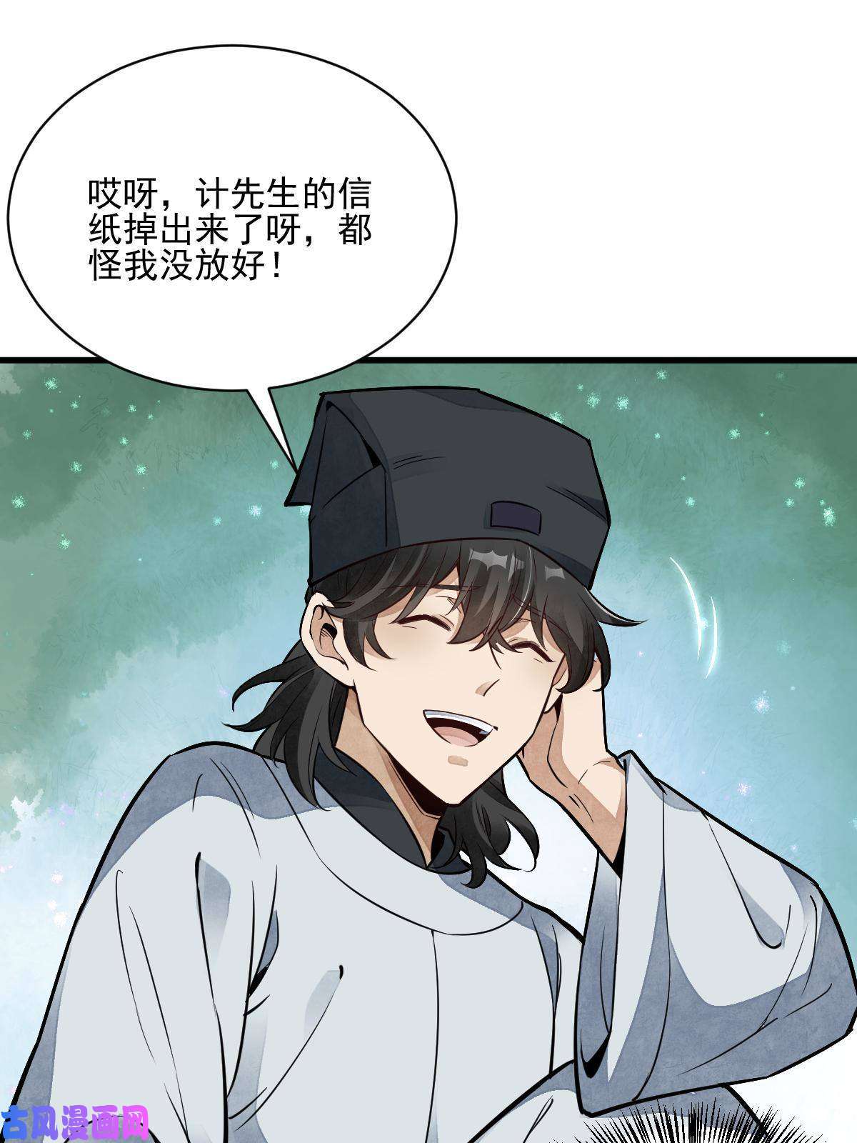 烂柯棋缘第127话