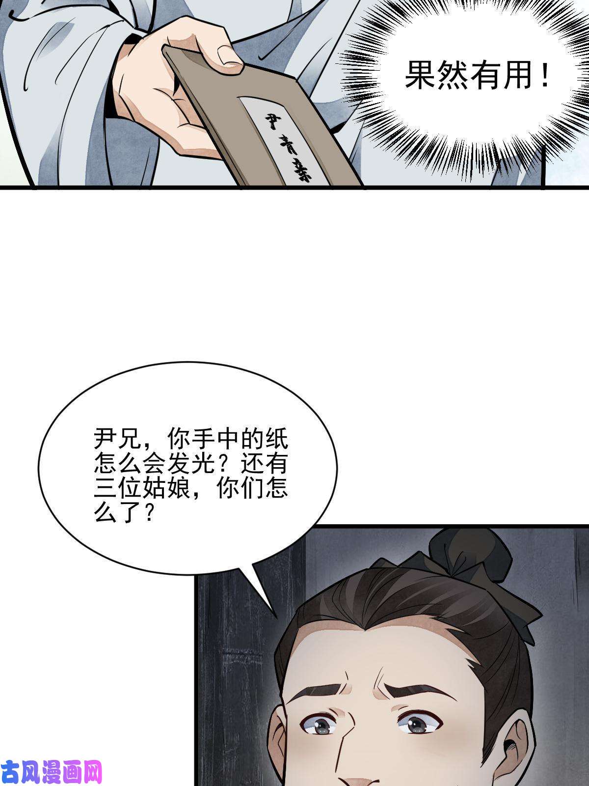 烂柯棋缘第127话