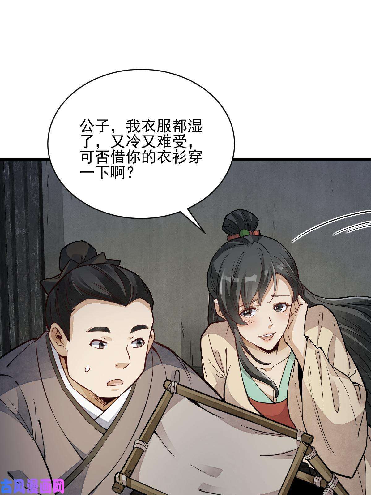 烂柯棋缘第127话