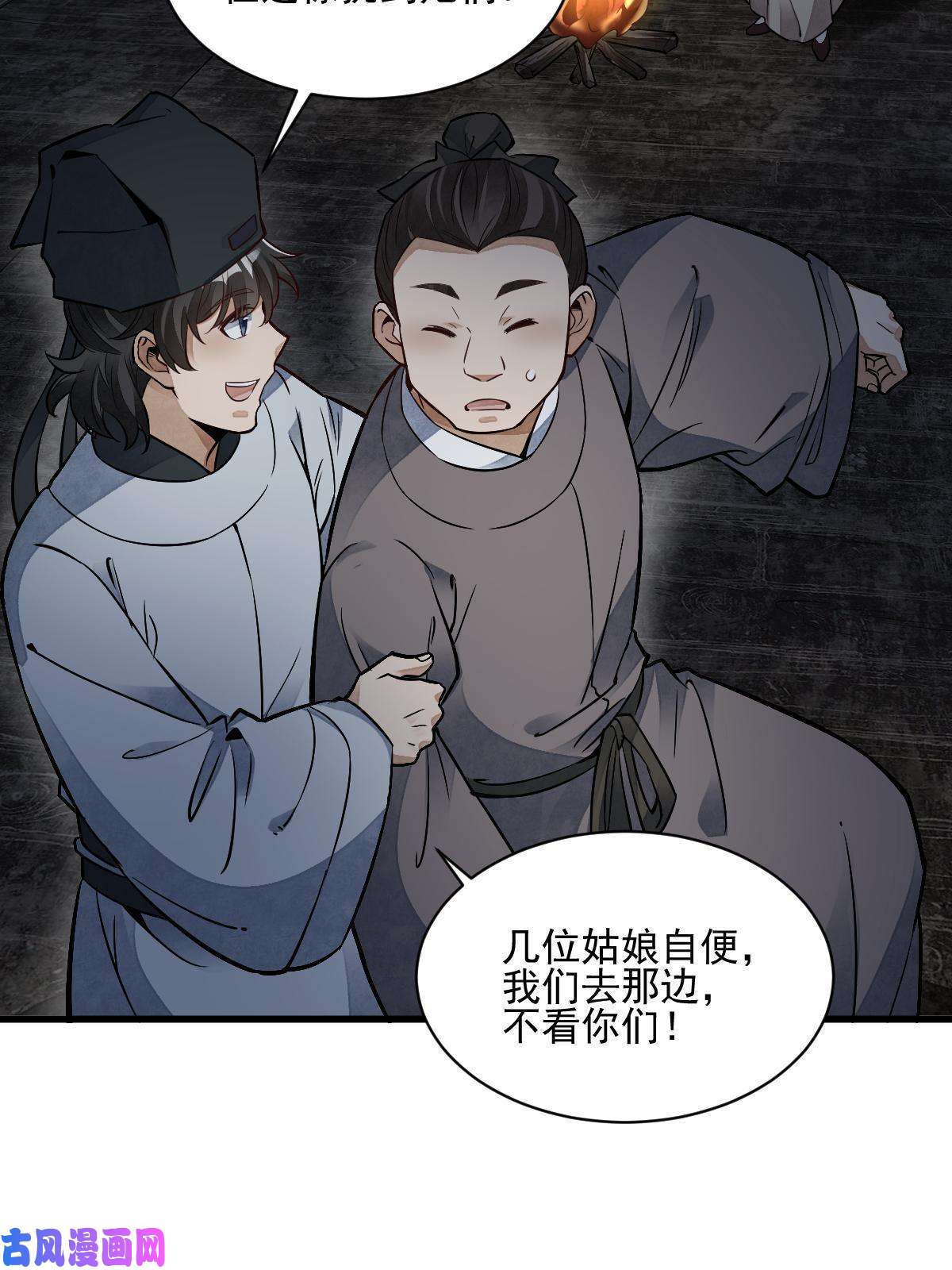 烂柯棋缘第127话