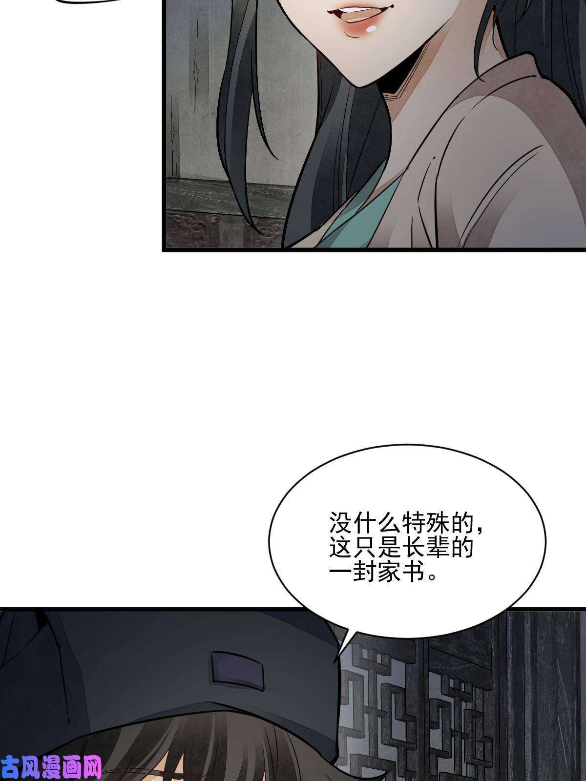 烂柯棋缘第127话