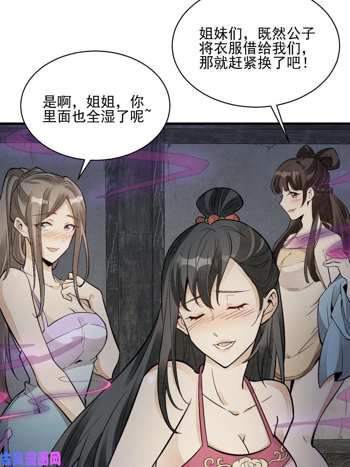 烂柯棋缘第127话