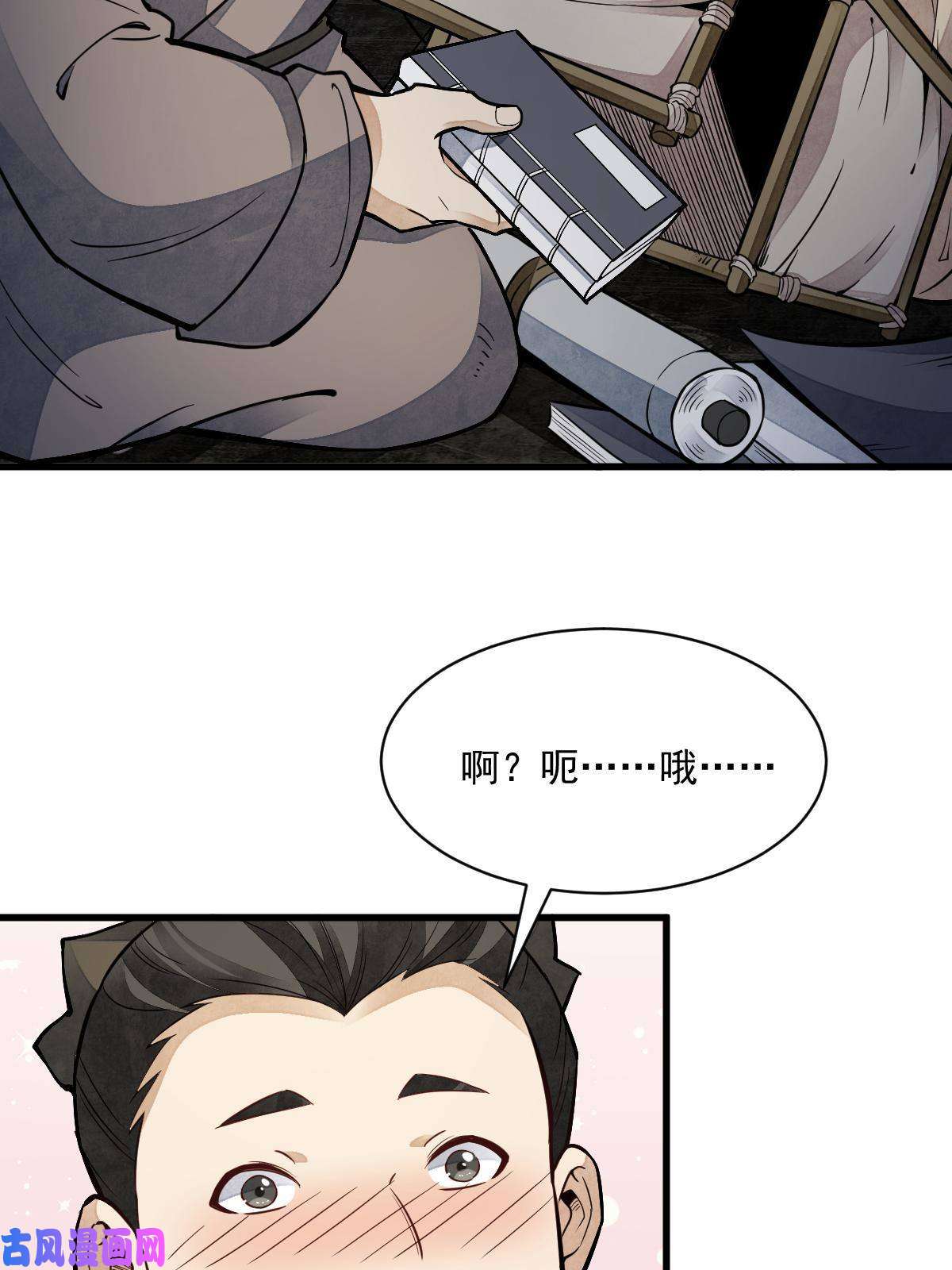 烂柯棋缘第127话