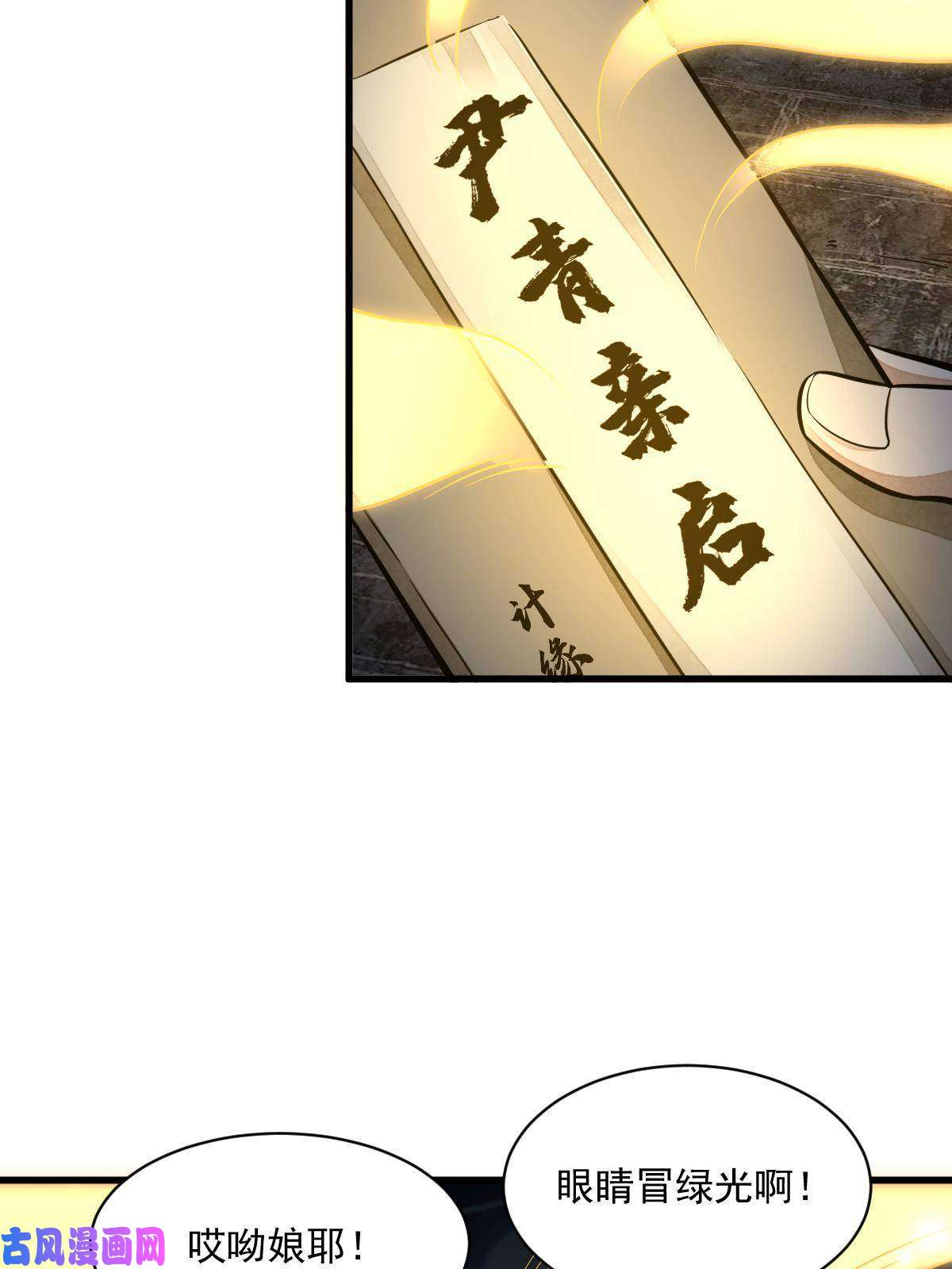 烂柯棋缘第127话