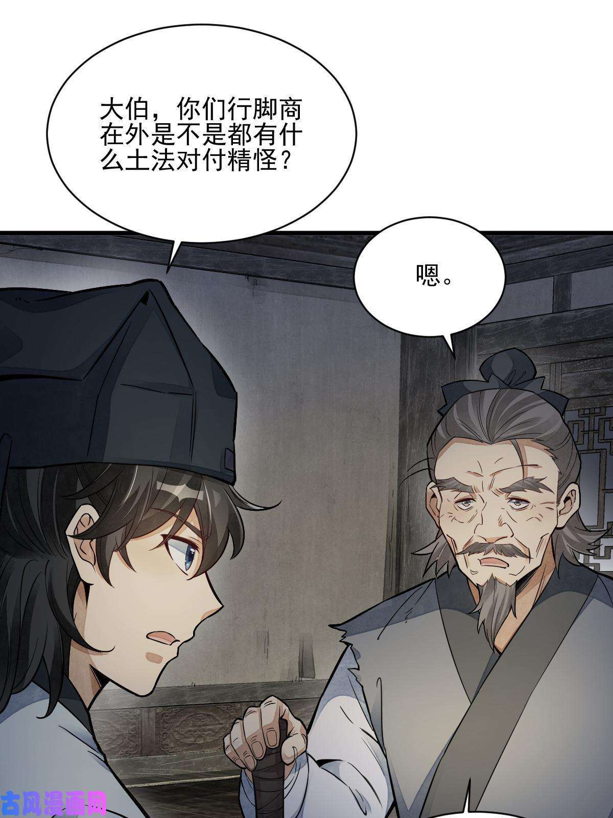 烂柯棋缘第127话