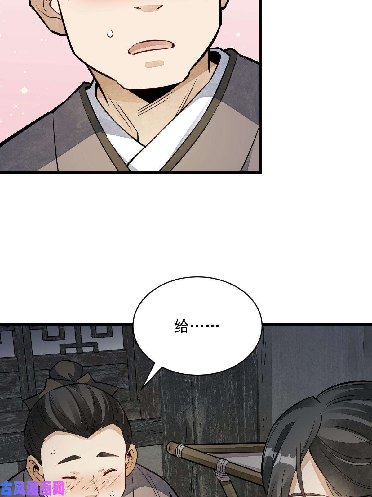 烂柯棋缘第127话