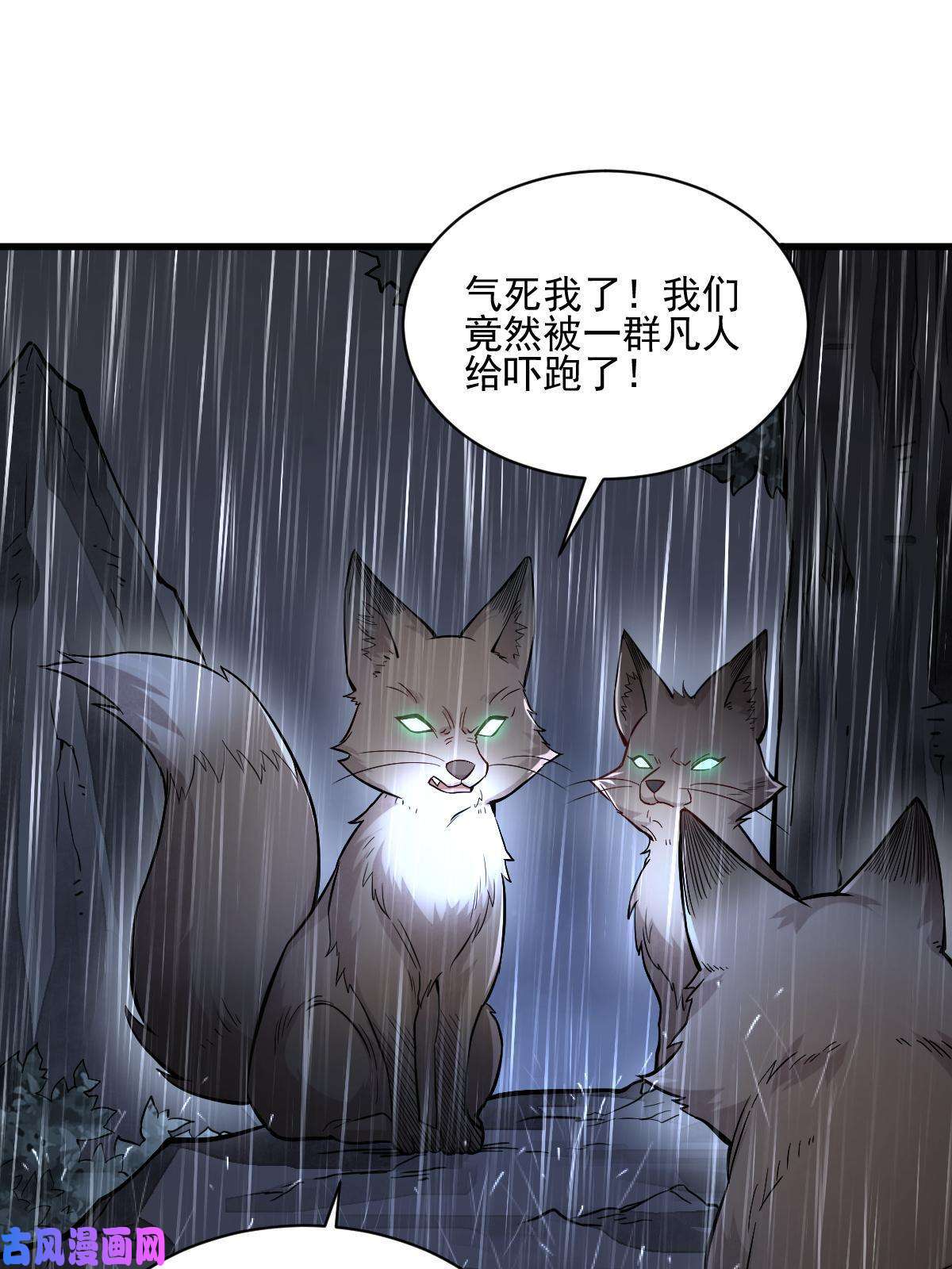 烂柯棋缘第127话
