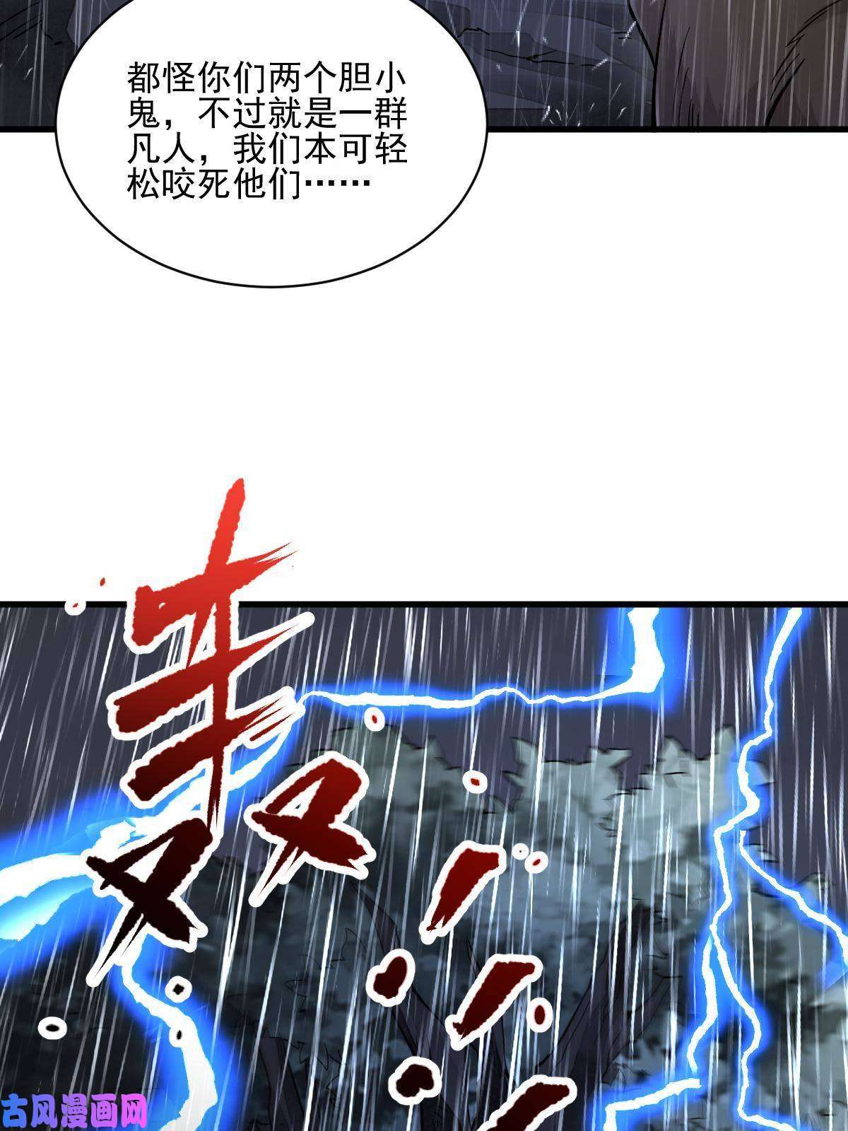 烂柯棋缘第127话