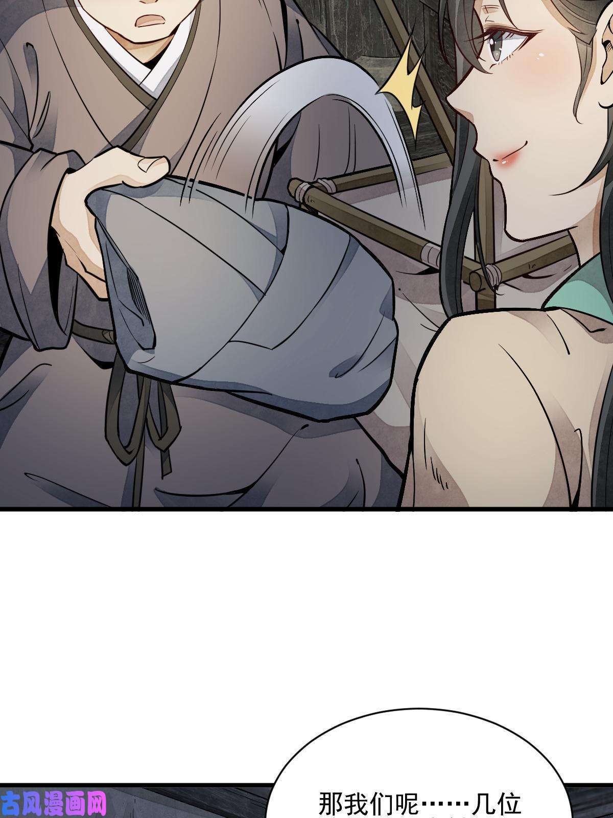 烂柯棋缘第127话