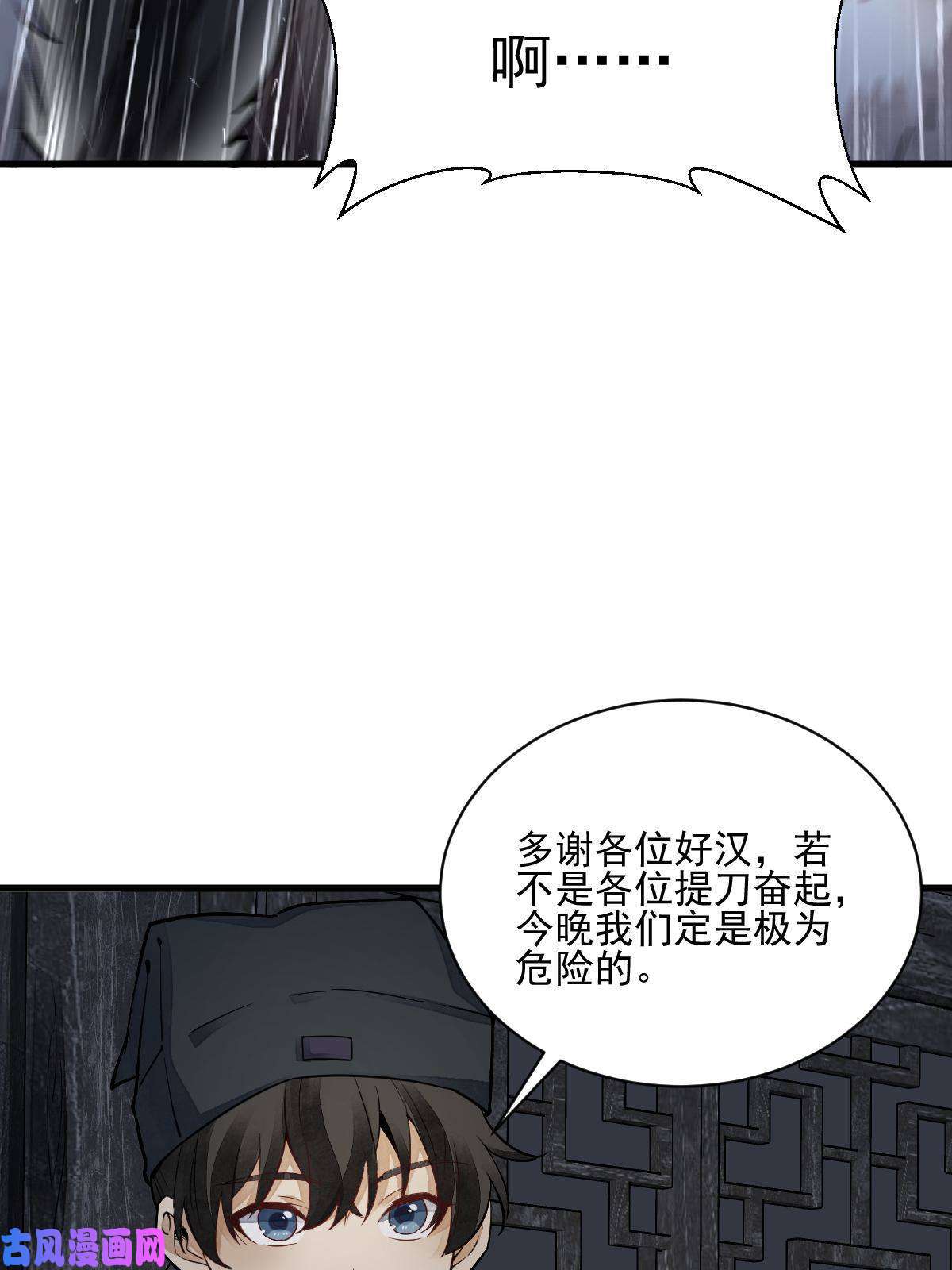 烂柯棋缘第127话