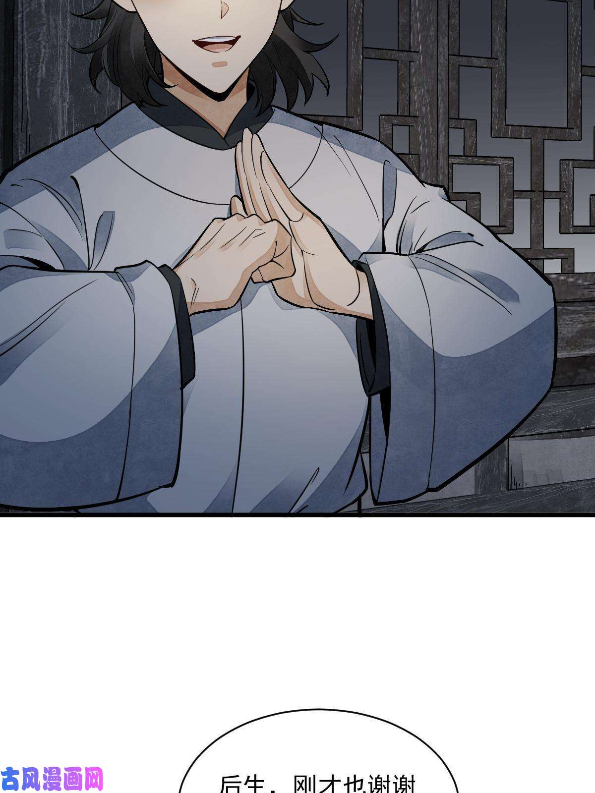 烂柯棋缘第127话