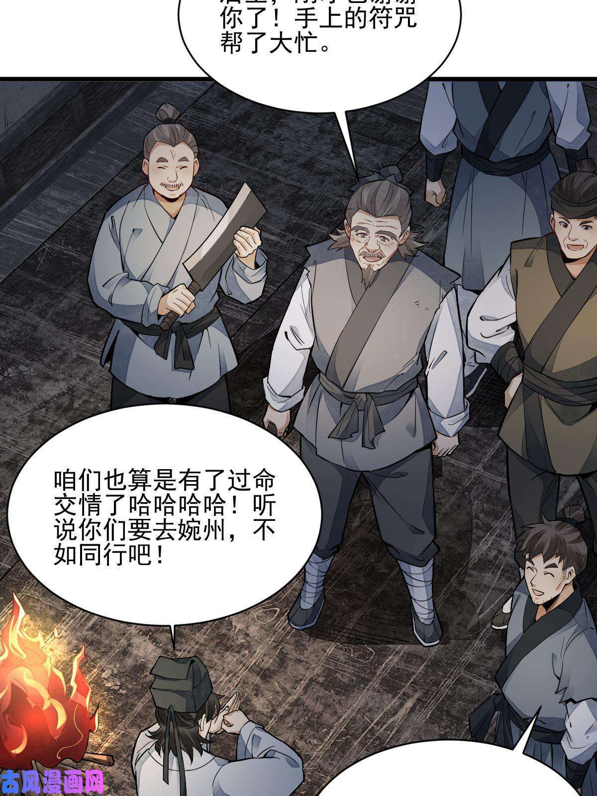 烂柯棋缘第127话