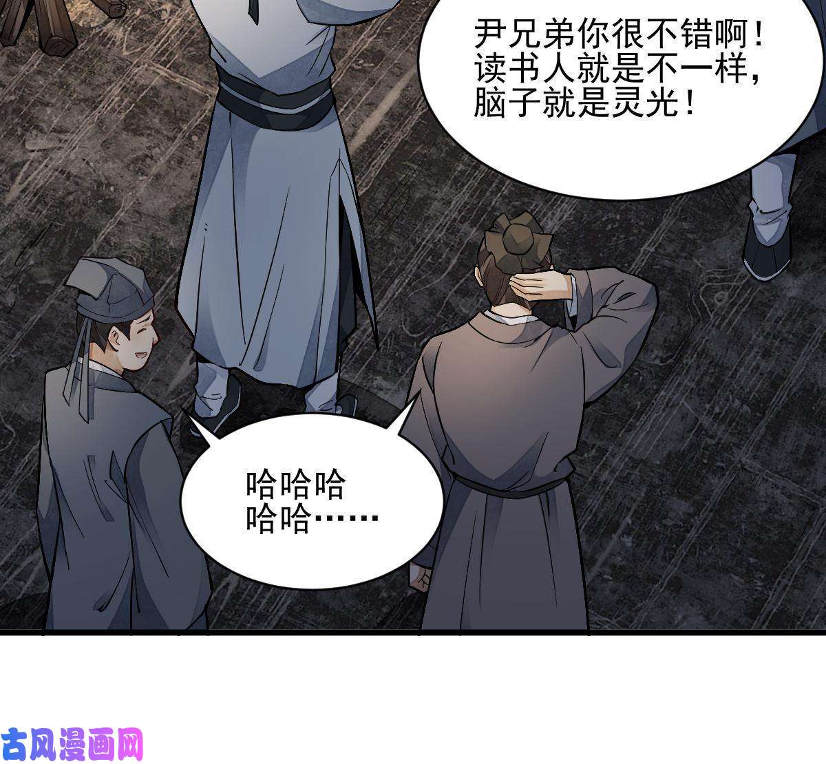 烂柯棋缘第127话