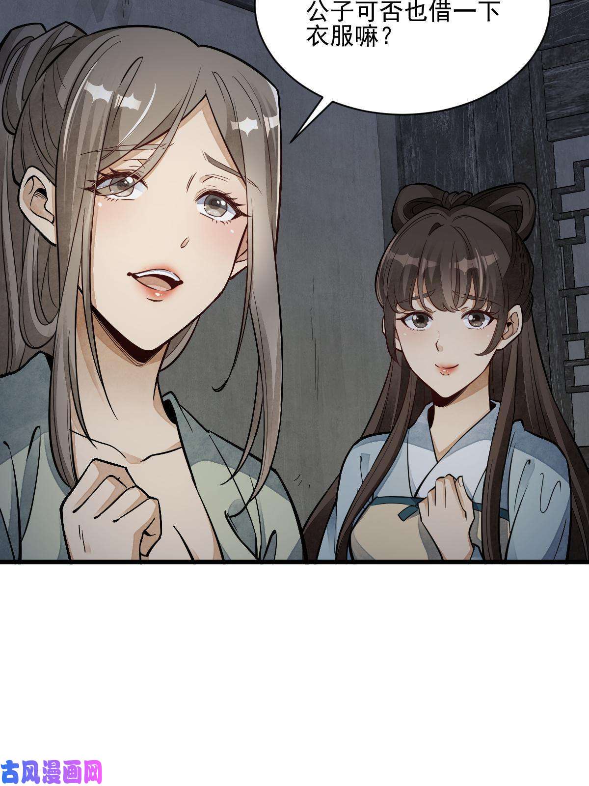 烂柯棋缘第127话