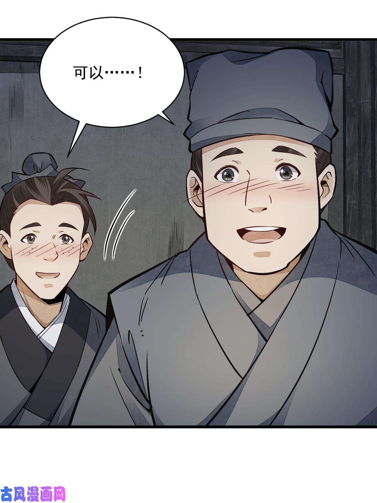 烂柯棋缘第127话