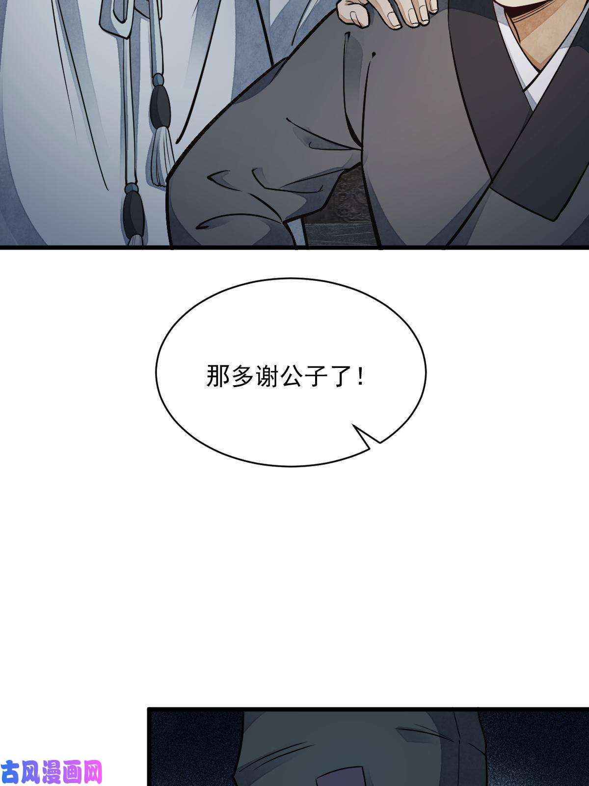 烂柯棋缘第127话