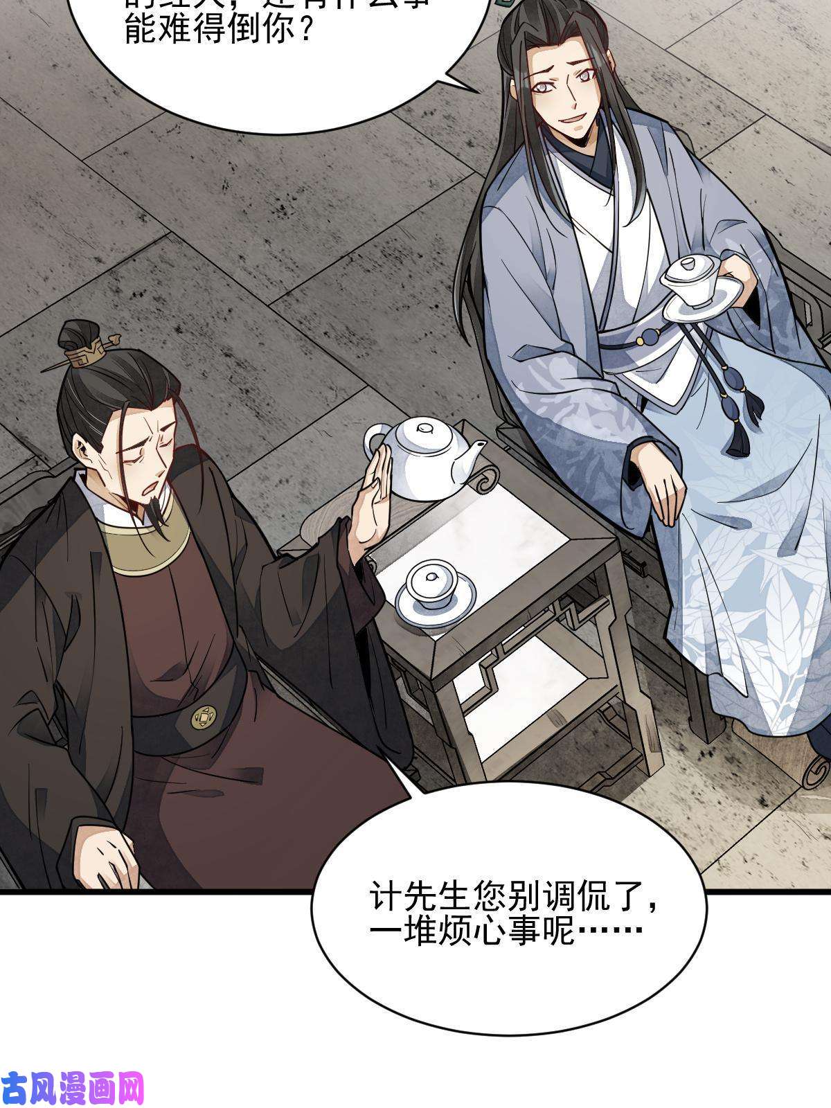 烂柯棋缘第128话