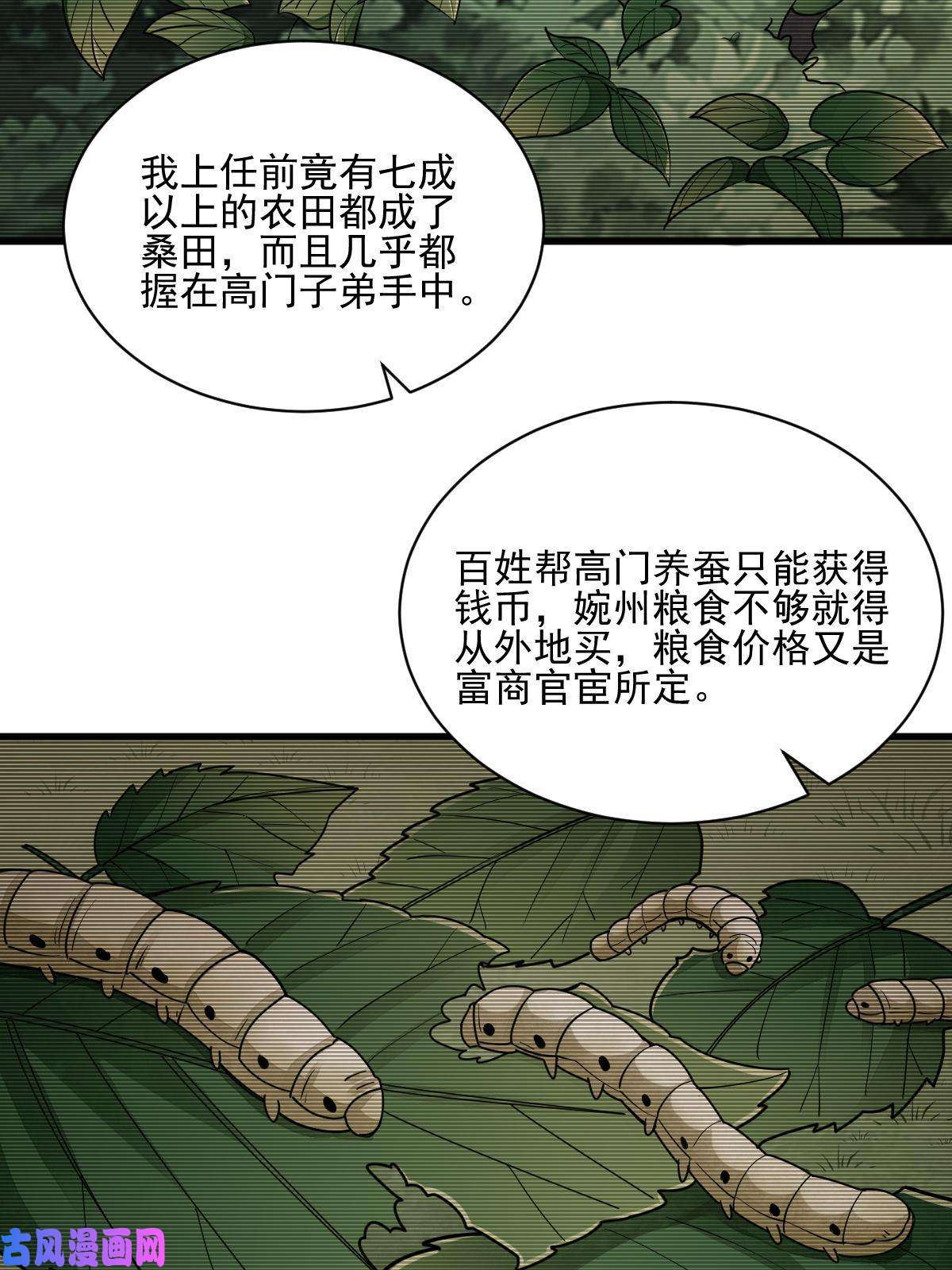 烂柯棋缘第128话