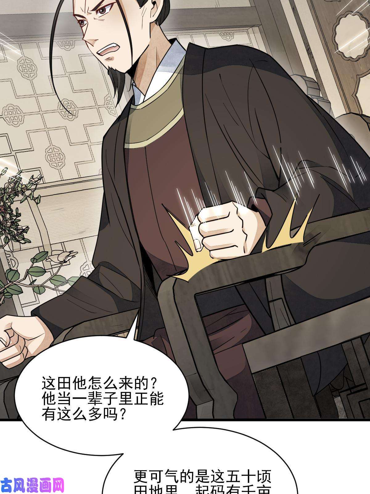 烂柯棋缘第128话