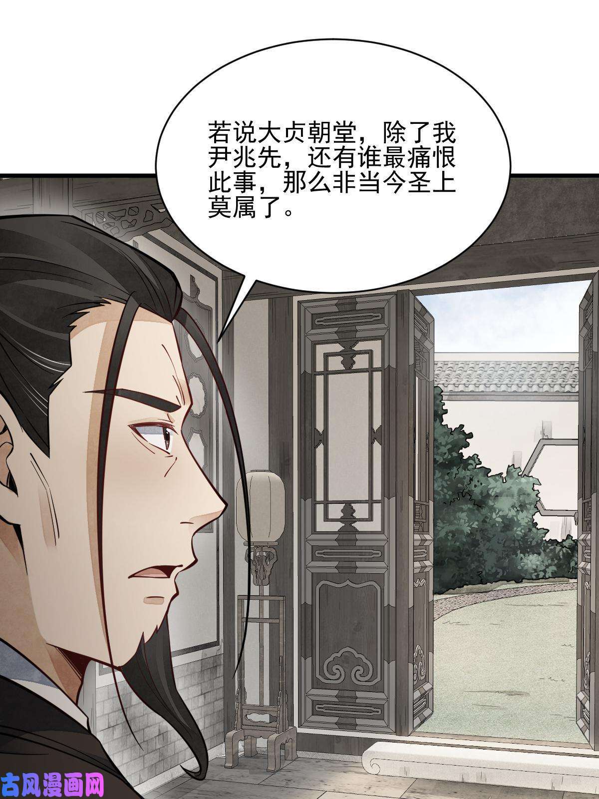 烂柯棋缘第128话