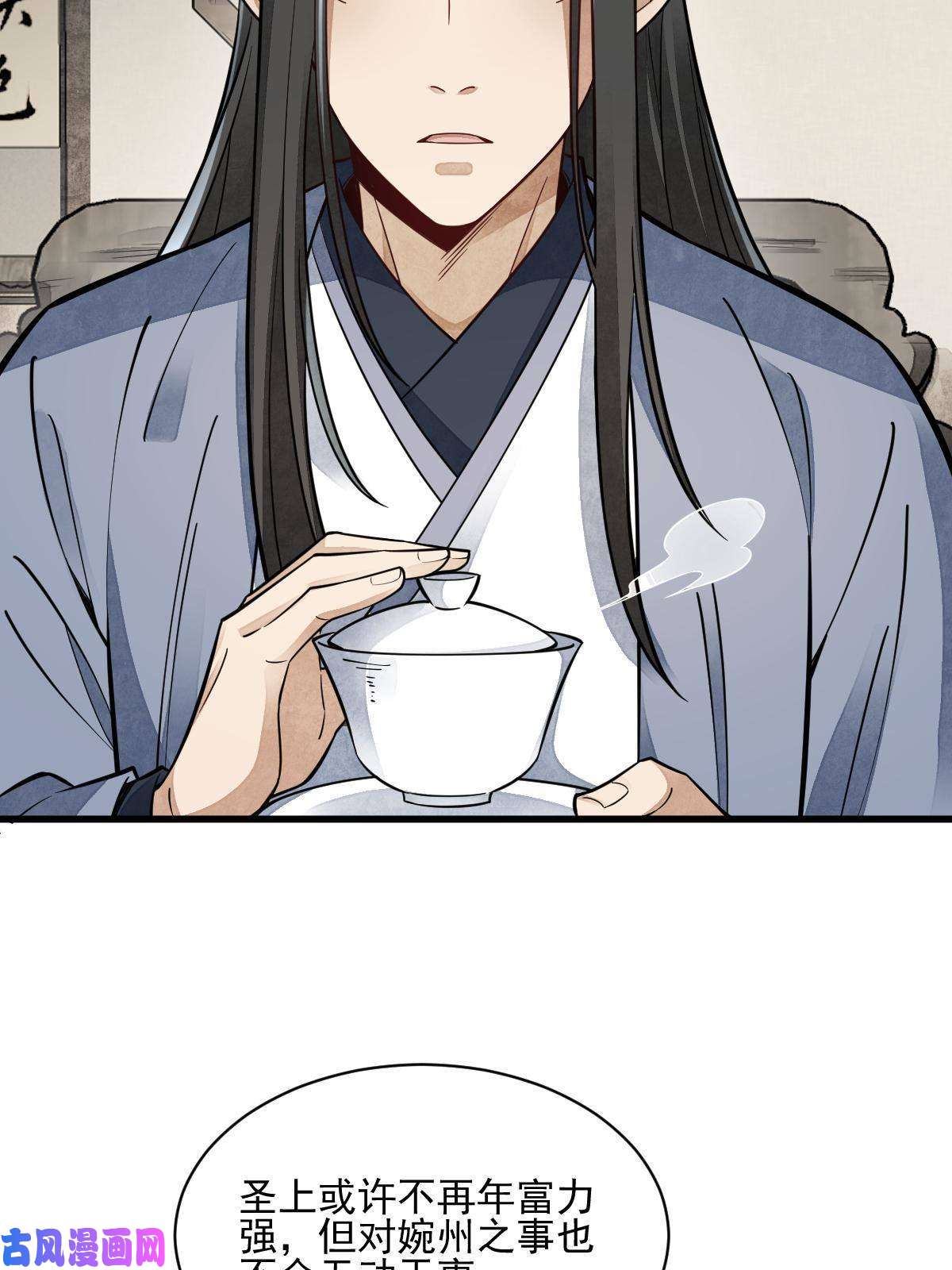 烂柯棋缘第128话