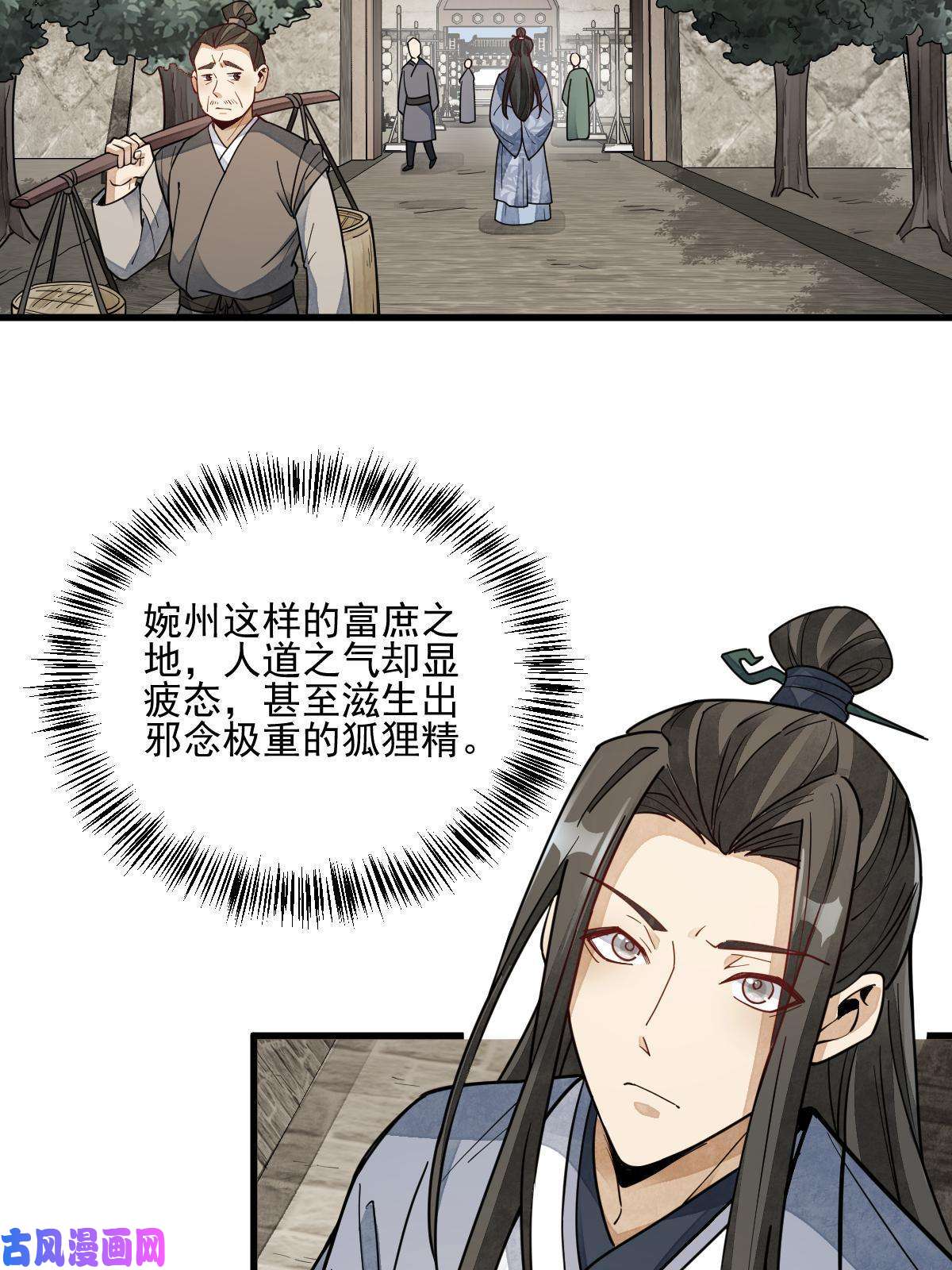 烂柯棋缘第128话