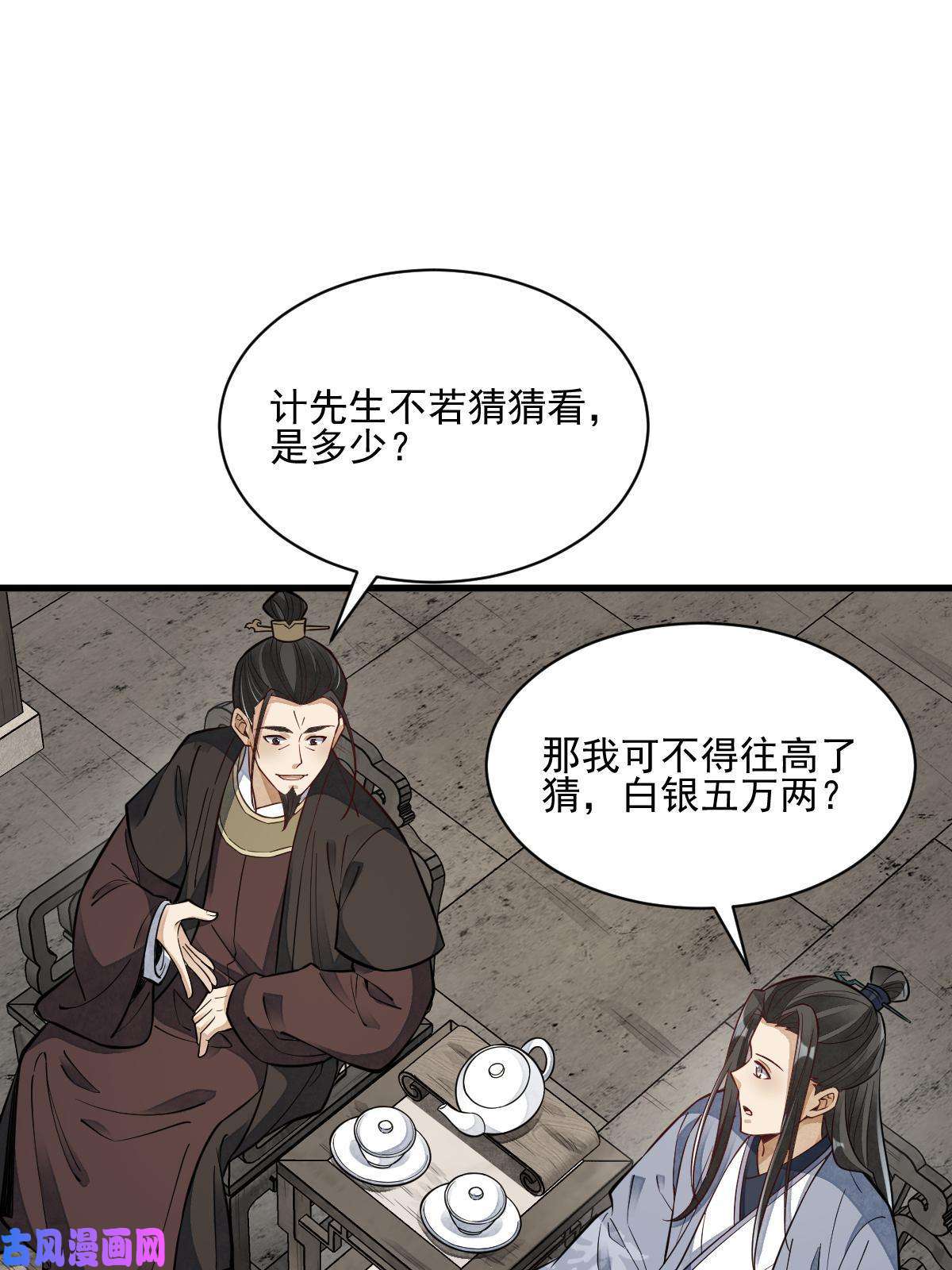 烂柯棋缘第128话