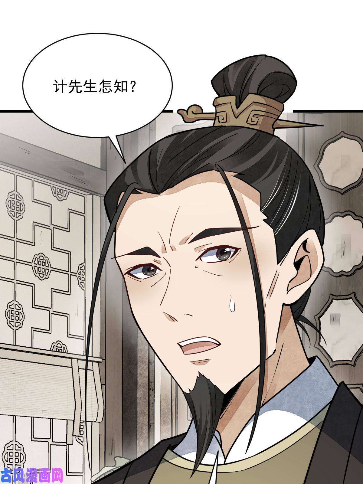 烂柯棋缘第128话