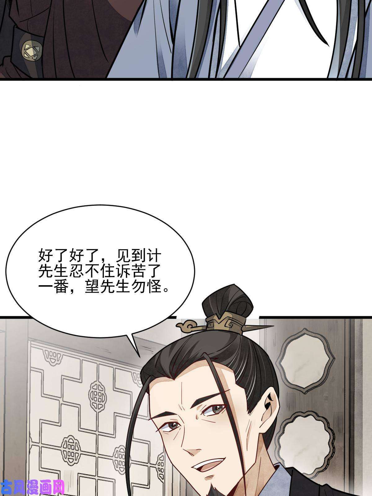 烂柯棋缘第128话