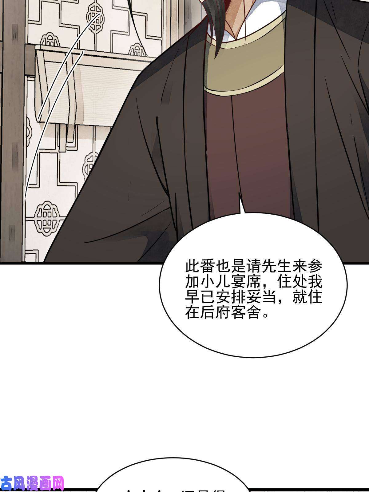 烂柯棋缘第128话