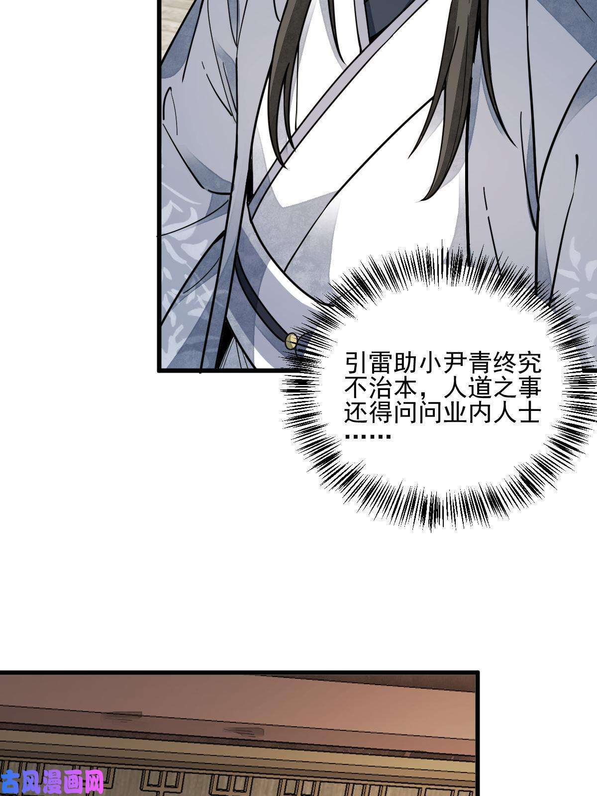 烂柯棋缘第128话