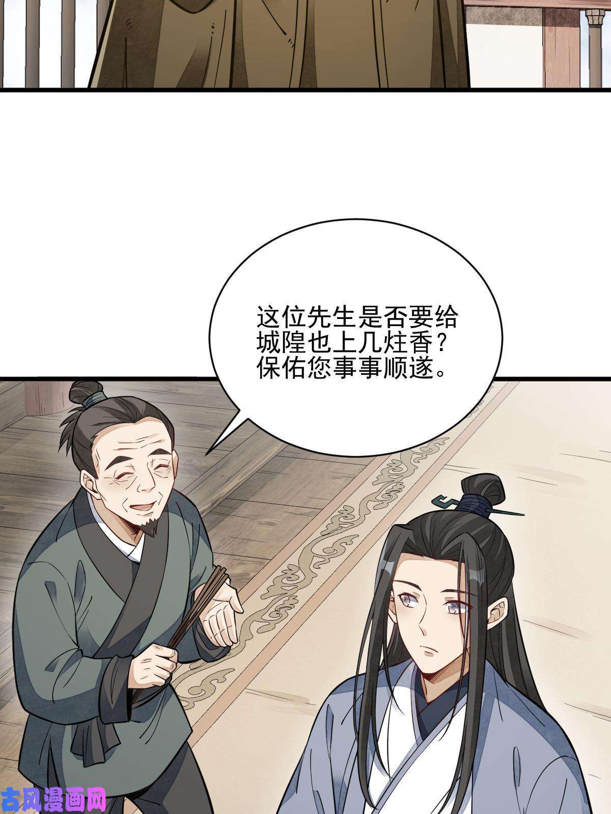 烂柯棋缘第128话