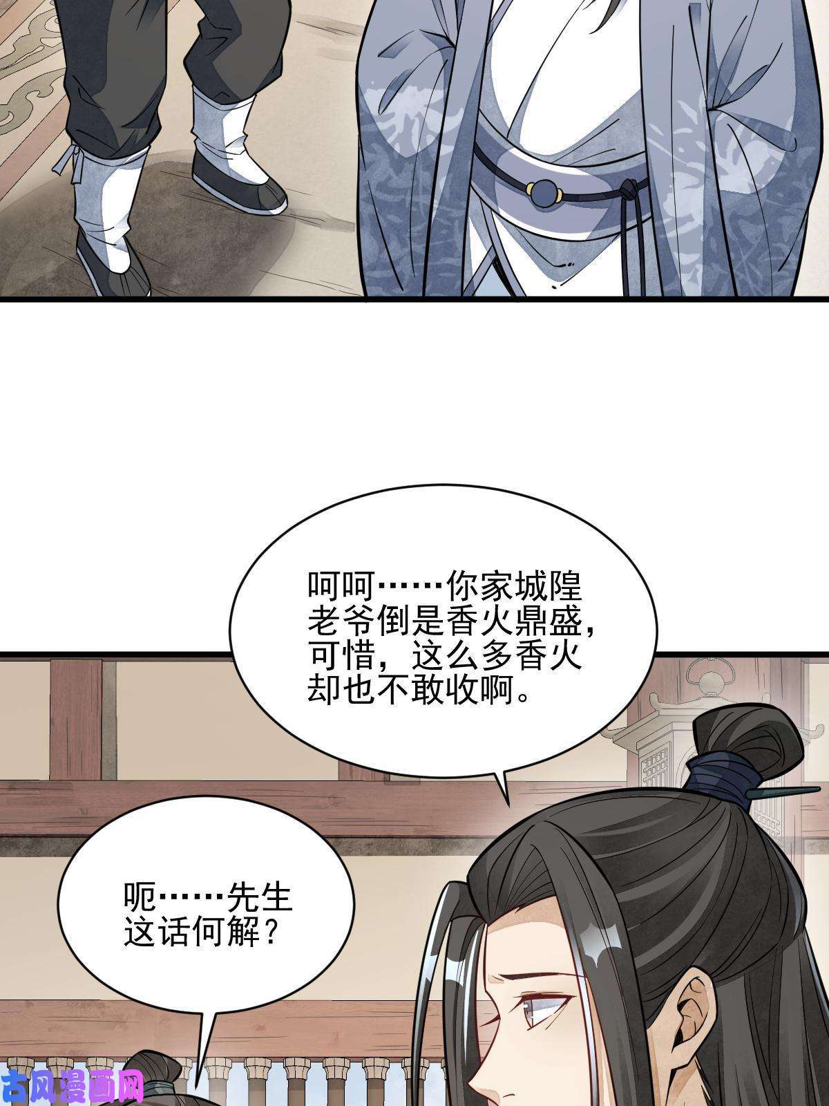 烂柯棋缘第128话