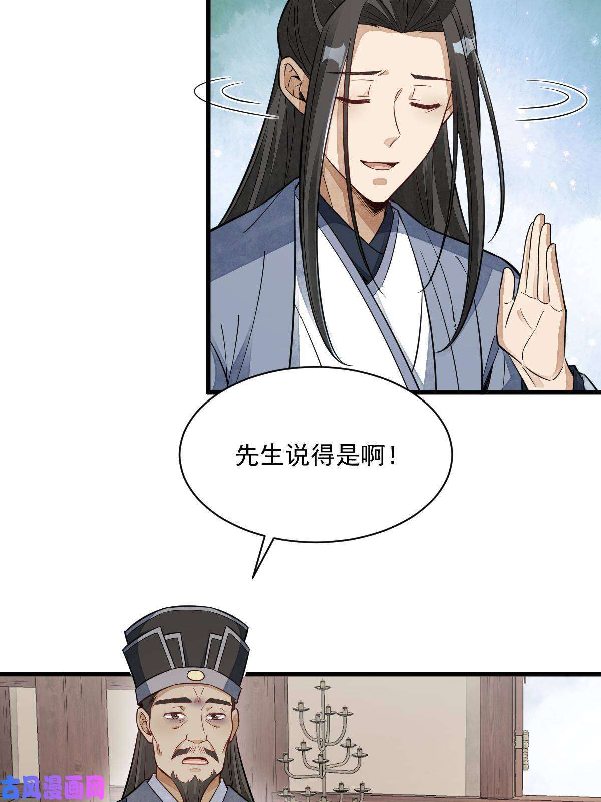 烂柯棋缘第128话