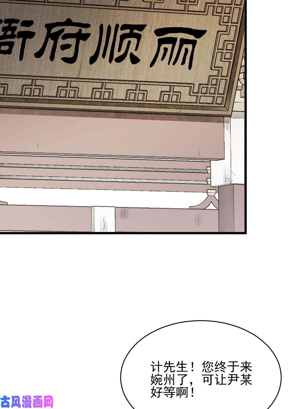 烂柯棋缘第128话