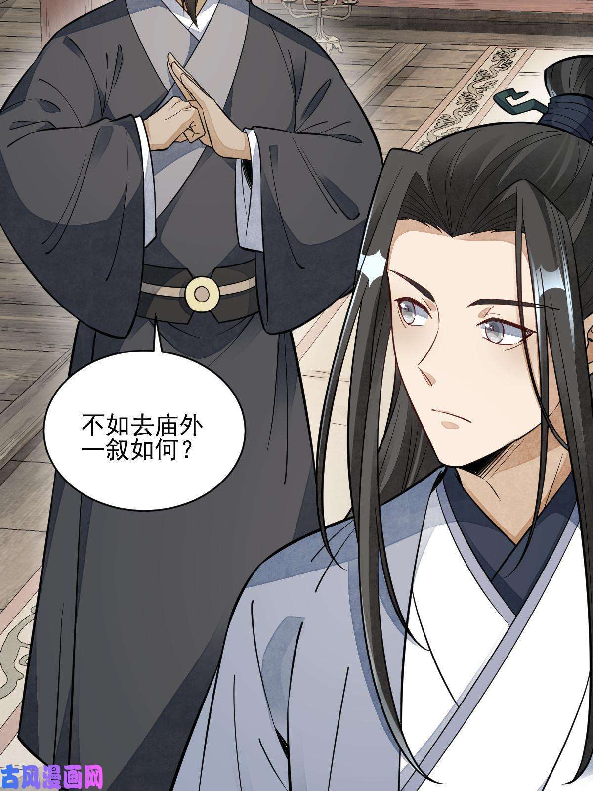 烂柯棋缘第128话