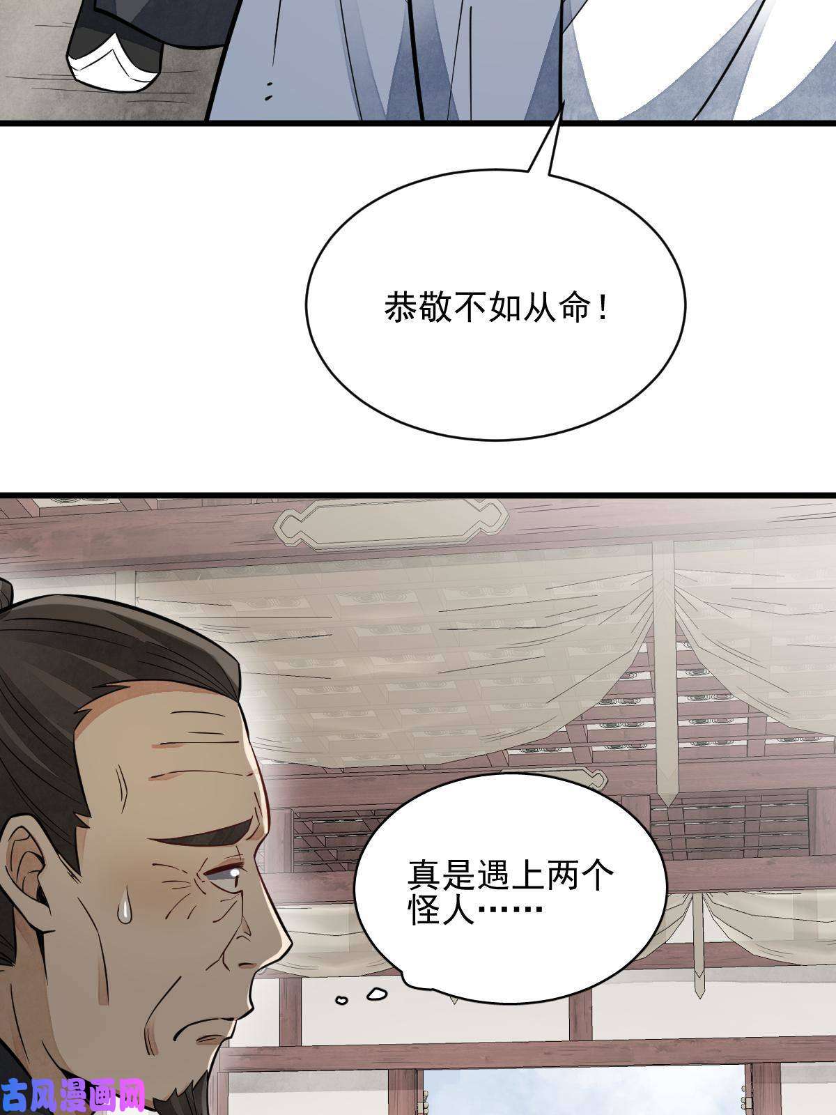 烂柯棋缘第128话